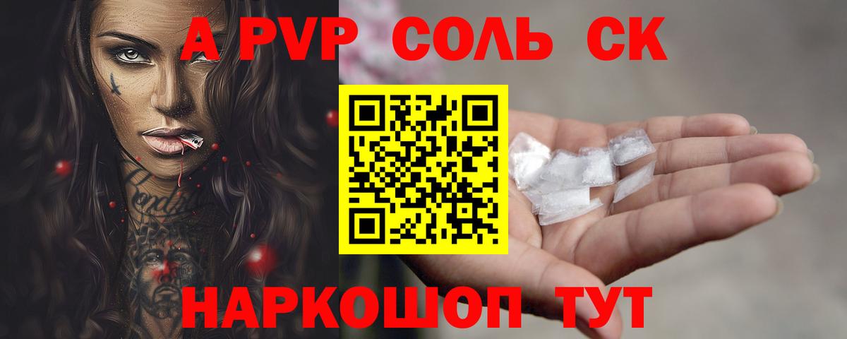 что такое   A-PVP СК КРИС  Вход с VPN  Альфа ПВП  Свободный  A-PVP VHQ 