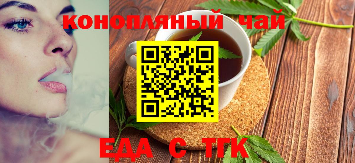 Свободный  Печенье с ТГК марихуана  Вход с VPN 