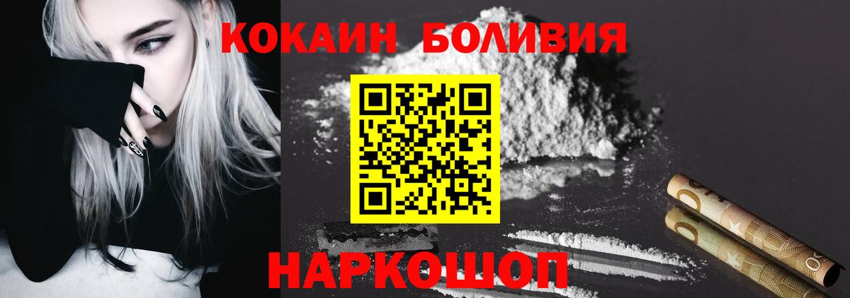Кокаин 98%  КОКАИН  Cocaine 97%  Свободный  Вход с VPN 