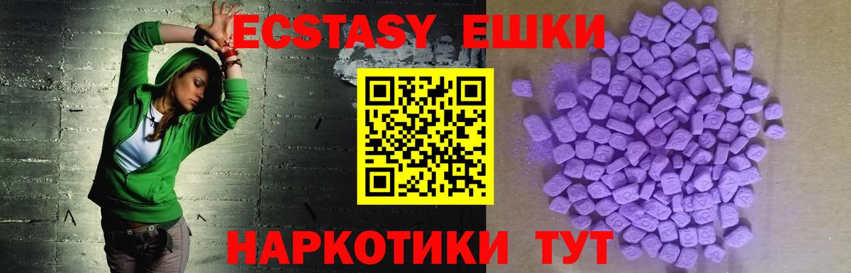 Ecstasy 300 mg  Ecstasy  Ecstasy XTC  Свободный  Вход с VPN 