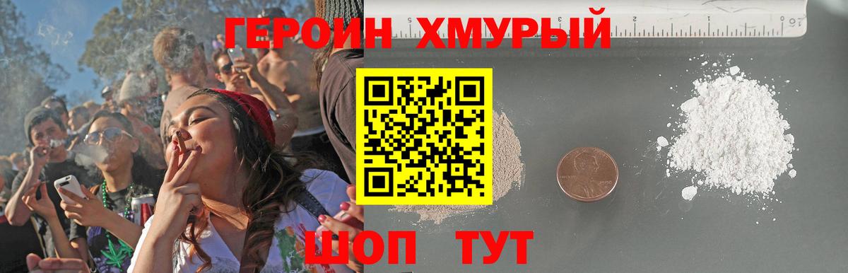 Героин Афган  Вход с VPN  Свободный 