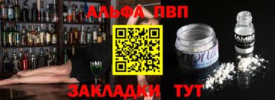 ALPHA PVP Нальчик