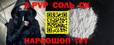 ALPHA PVP Нальчик