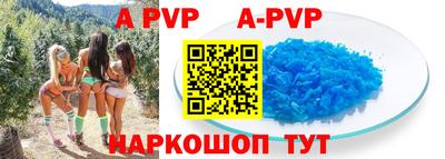 ALPHA PVP Нальчик