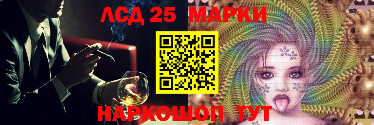 Лсд 25 экстази кислота Свободный