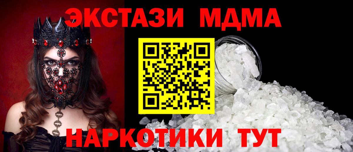 Свободный  МДМА  Вход с VPN  MDMA crystal  MDMA VHQ 