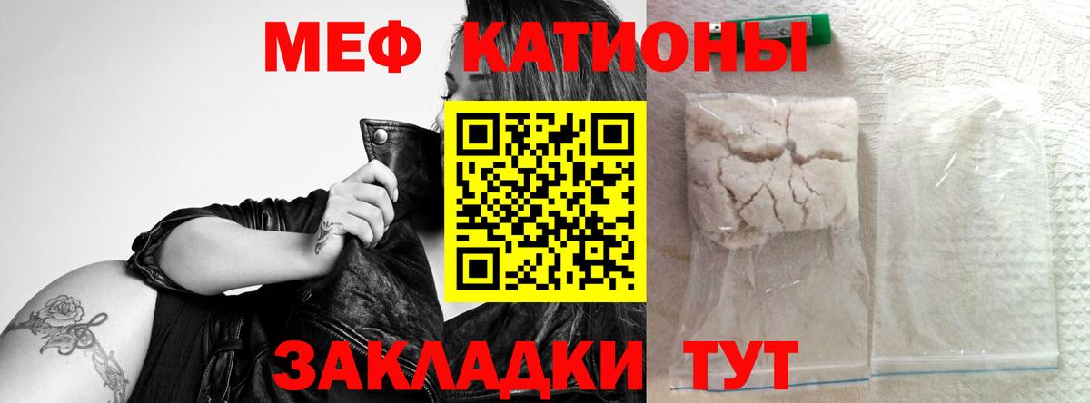 Мефедрон Свободный