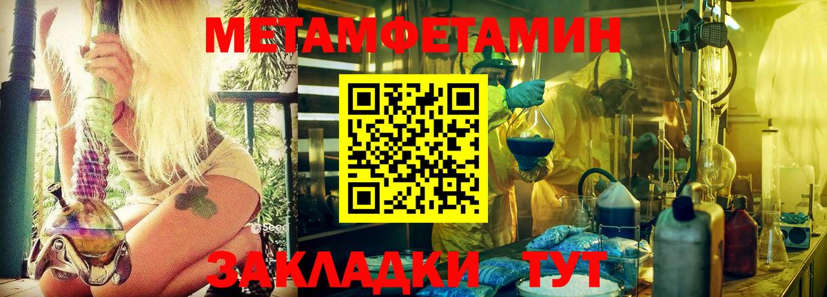 Метамфетамин Methamphetamine  Метамфетамин Methamphetamine  Вход с VPN  Свободный 
