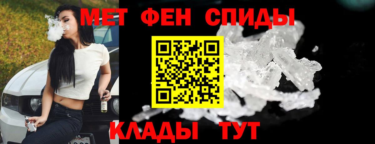 Метамфетамин винт Свободный