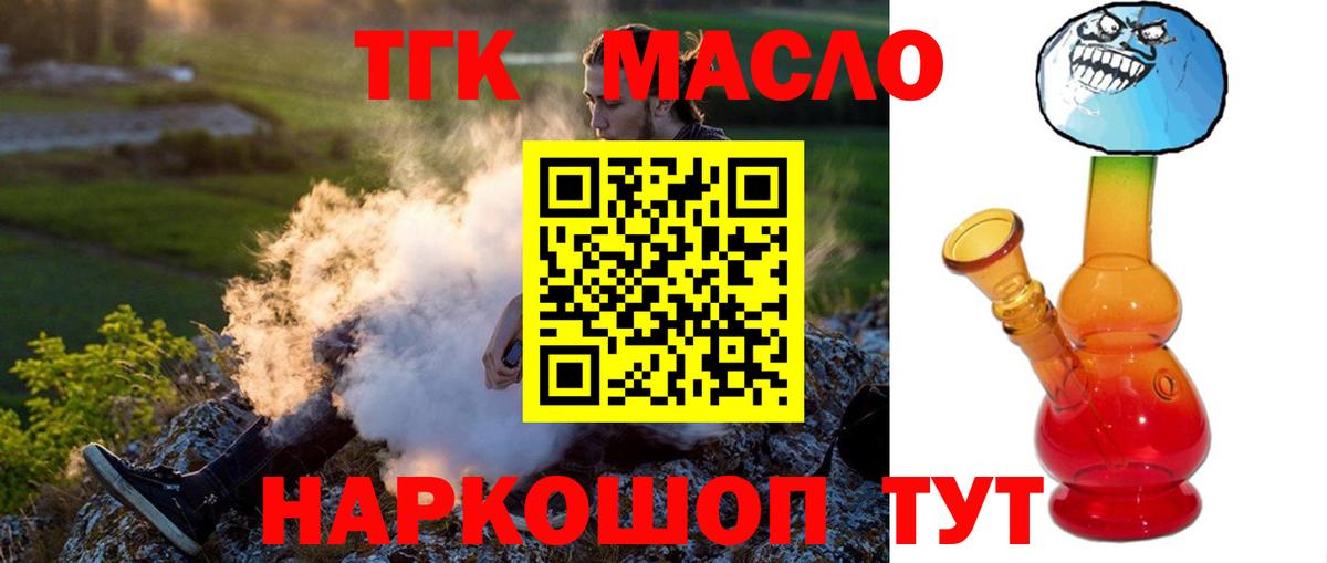 ТГК гашишное масло  Дистиллят ТГК Wax  где можно купить наркотик  Вход с VPN  Свободный 